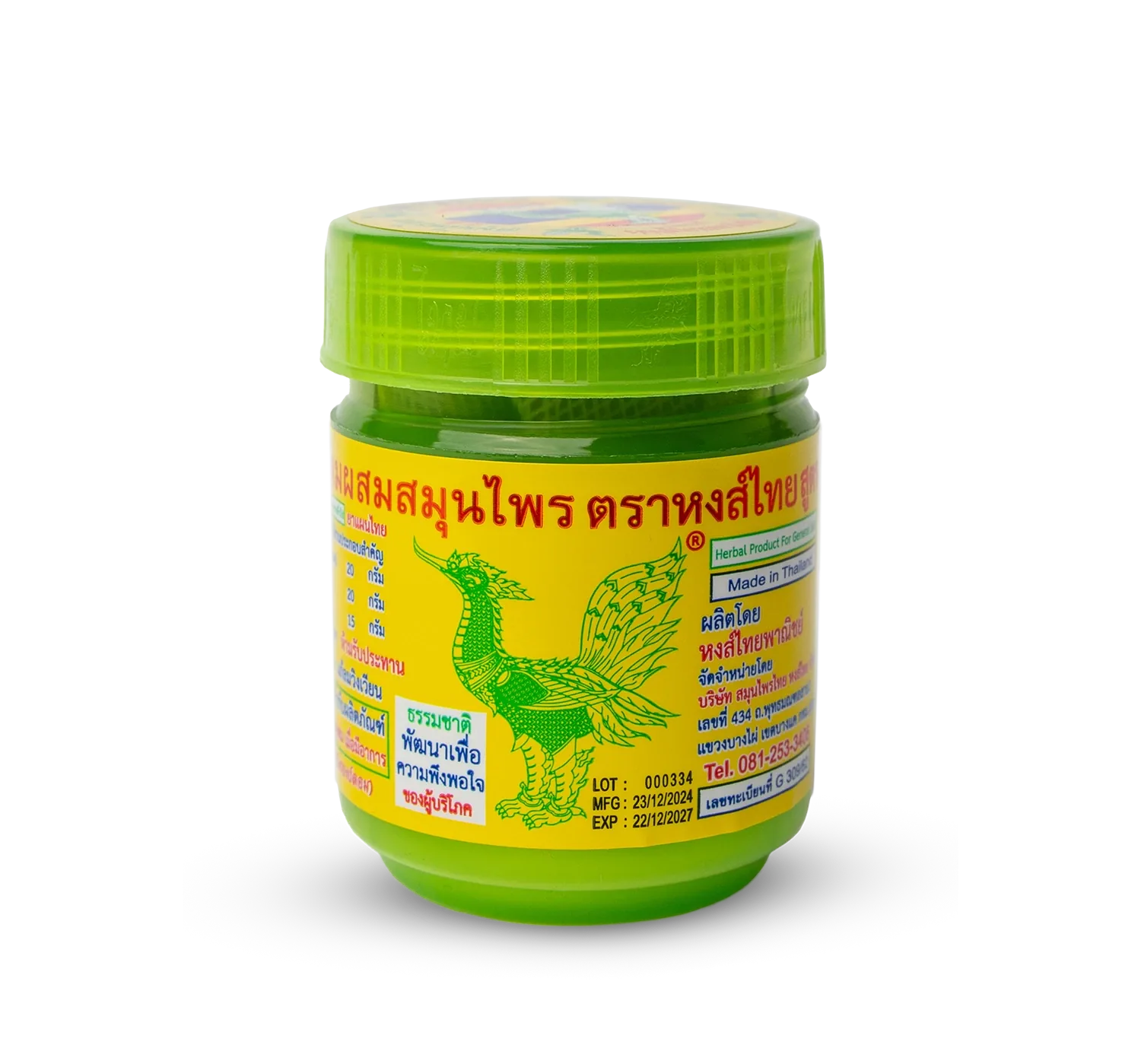 Kelímek Hong Thai s labutí na etiketě